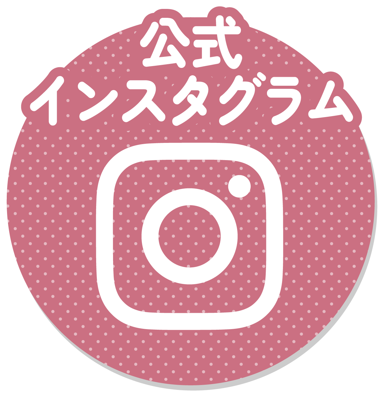 Instagramはこちら
